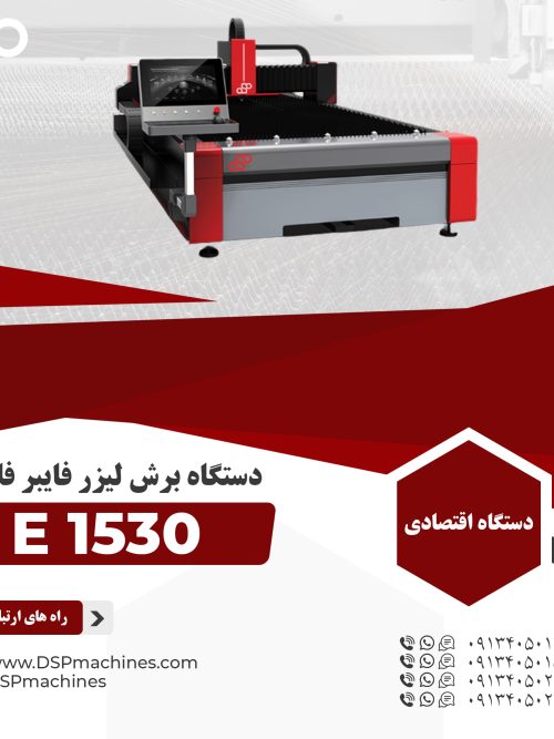 دستگاه cncبرش فلزات اقتصادی