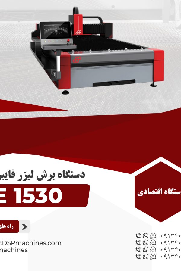 دستگاه cncبرش فلزات اقتصادی