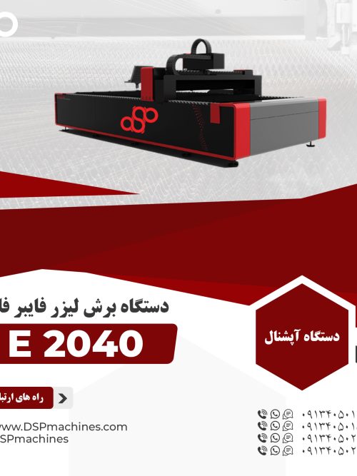 دستگاه cncبرش فلزات 2در4