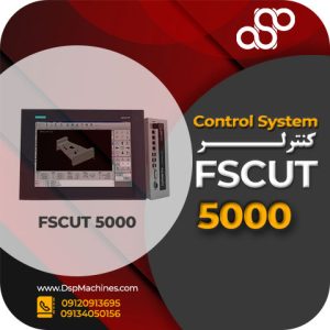 کنترلر FSCUT5000