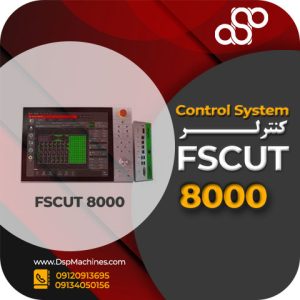 کنترلر FSCUT8000
