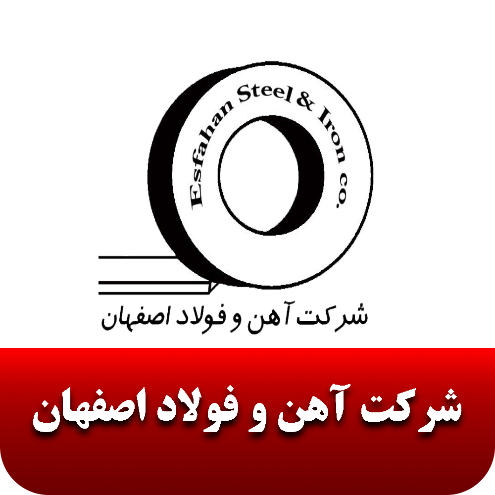 اهن و فولاد