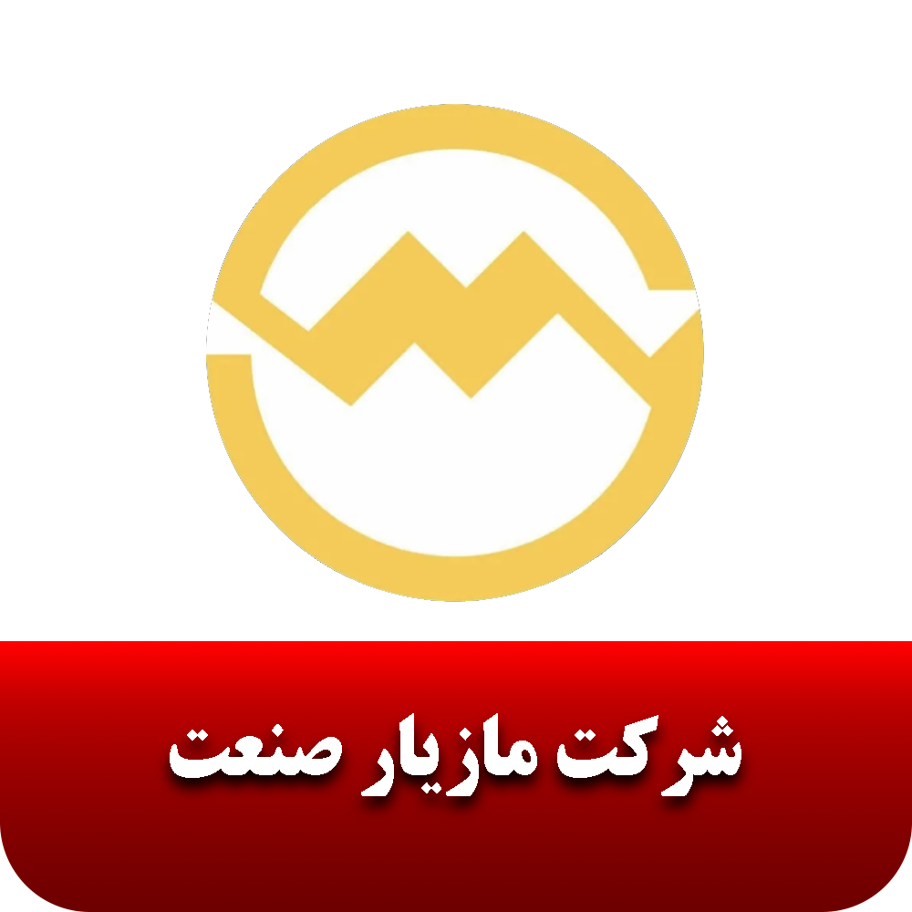 مازیار صنعت
