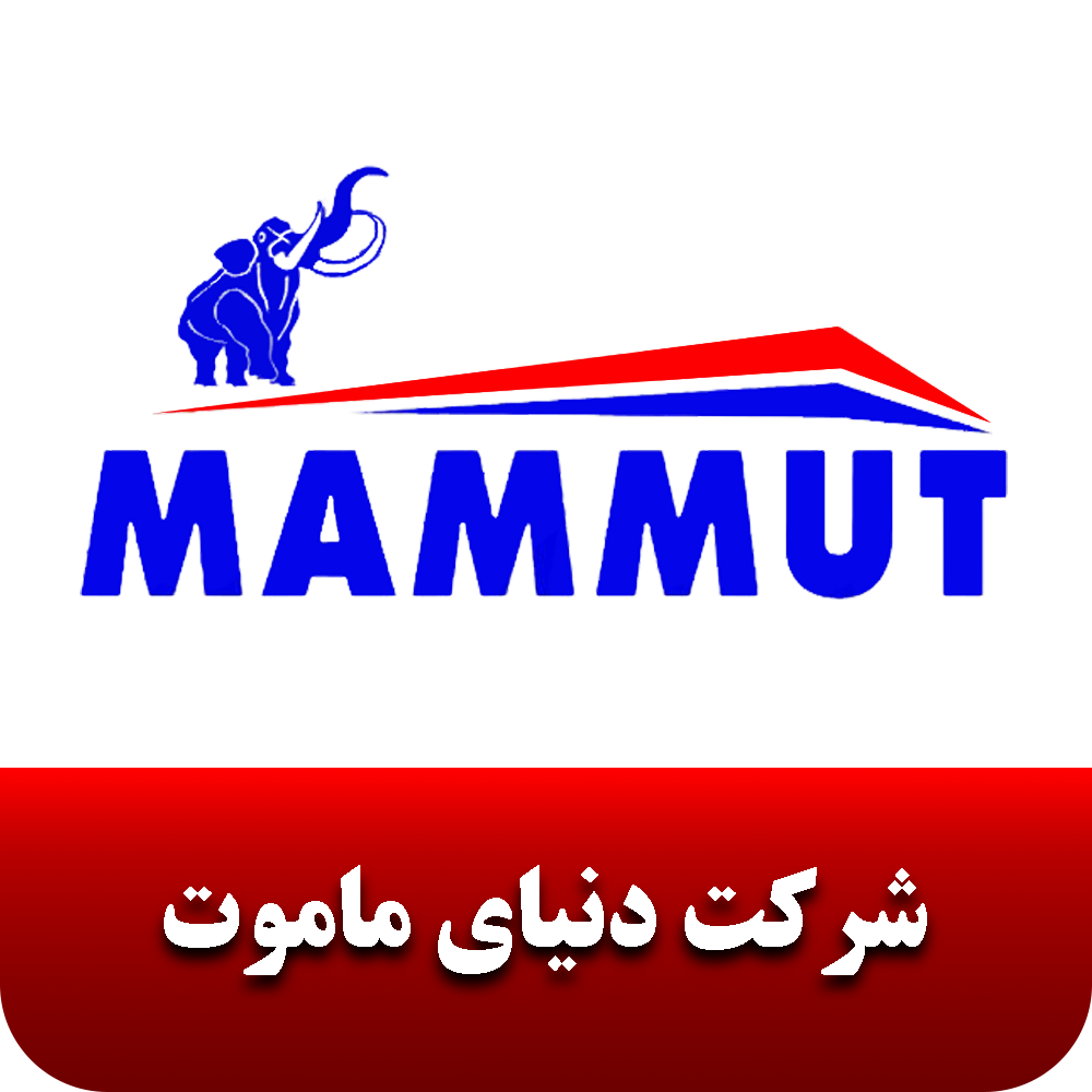 ماموت