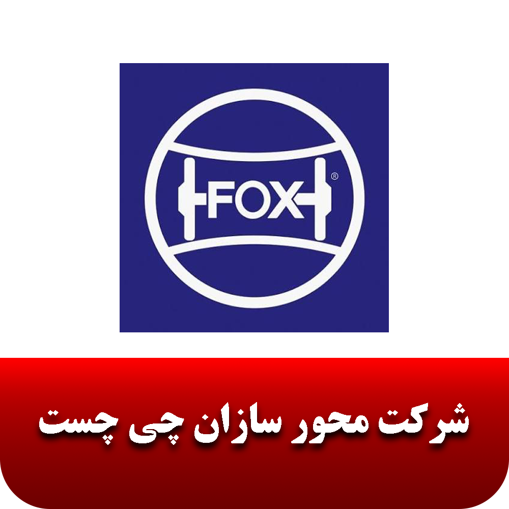 محور سازان